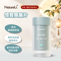 NatureU Brain Health 憶智醒腦片 NeuroMaster®+PS+DHA+銀杏葉萃取物 30粒/瓶