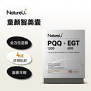 NatureU 童顏智美囊 PQQ+ERGO®+AGMaster® 60粒/瓶