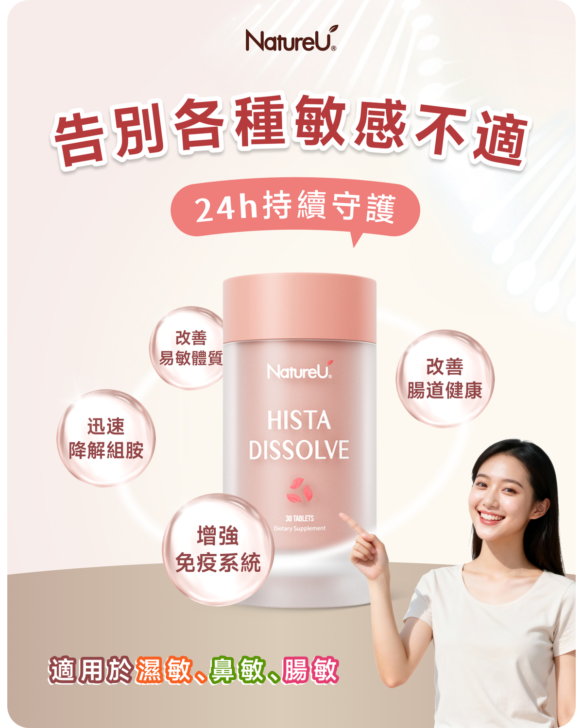NatureU 健康營養補充品