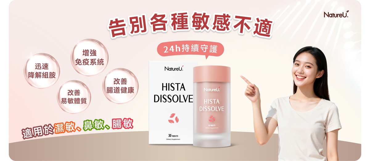 NatureU 健康營養補充品