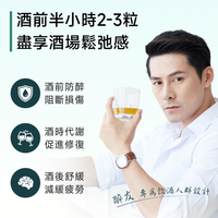 NatureU 酔友 水飛薊+厚朴酚+高分子薑黃素 解酒護肝片 Cheers Friends 10粒/瓶（效期至 2026.9.21 日常服用不影響效果 小量囤正合適）