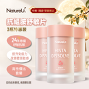 NatureU Hista Dissolve 抗組胺舒敏片 30粒/瓶（3瓶特惠裝）