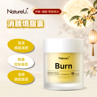 NatureU Body Burn Plus 消腩燒脂囊 FitMaster®高分子非洲芒果籽+綠茶萃取物+青咖啡+LG2055益生菌等 60粒/瓶