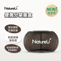 NatureU 便攜分裝藥盒 Pill Box 2格