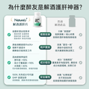 NatureU 酔友 水飛薊+厚朴酚+高分子薑黃素 解酒護肝片 Cheers Friends 10粒/瓶（效期至 2026.9.21 日常服用不影響效果 小量囤正合適）
