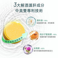 NatureU 酔友 水飛薊+厚朴酚+高分子薑黃素 解酒護肝片 Cheers Friends 10粒/瓶（效期至 2026.9.21 日常服用不影響效果 小量囤正合適）