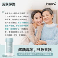 NatureU NeuroMaster®+PS+DHA+銀杏葉萃取物 憶智醒腦片 Brain Health 30粒/瓶
