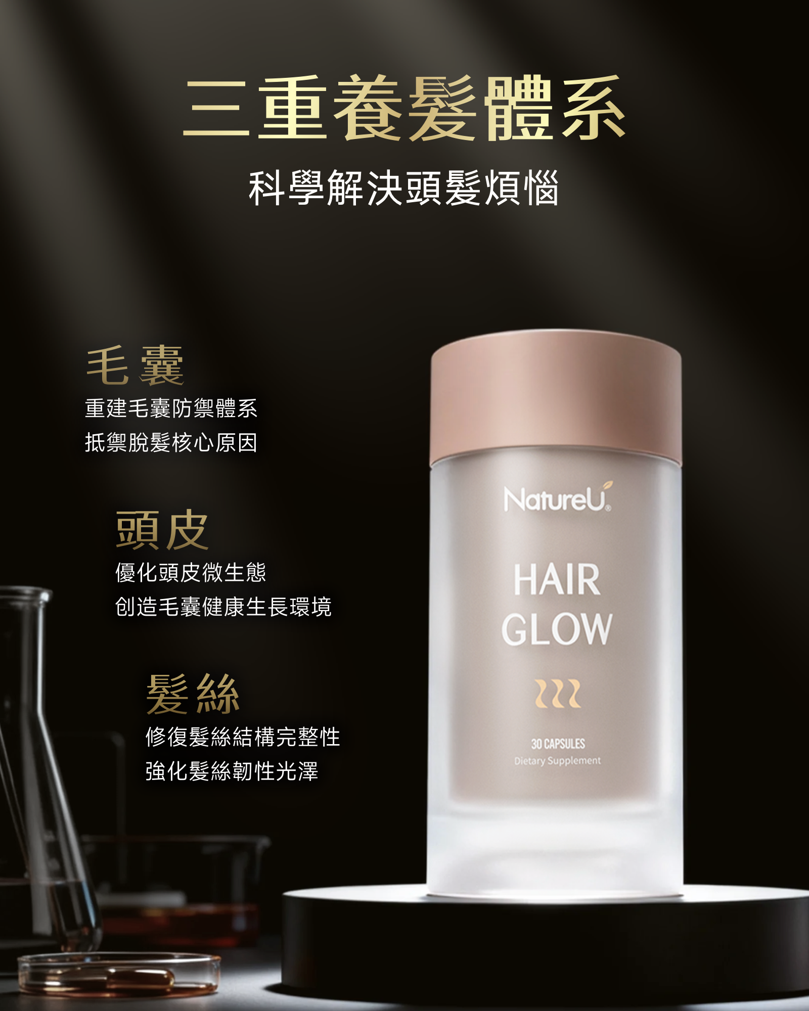HairGlowM_725448ed-f99f-47b7-870a-12950db34432.png
