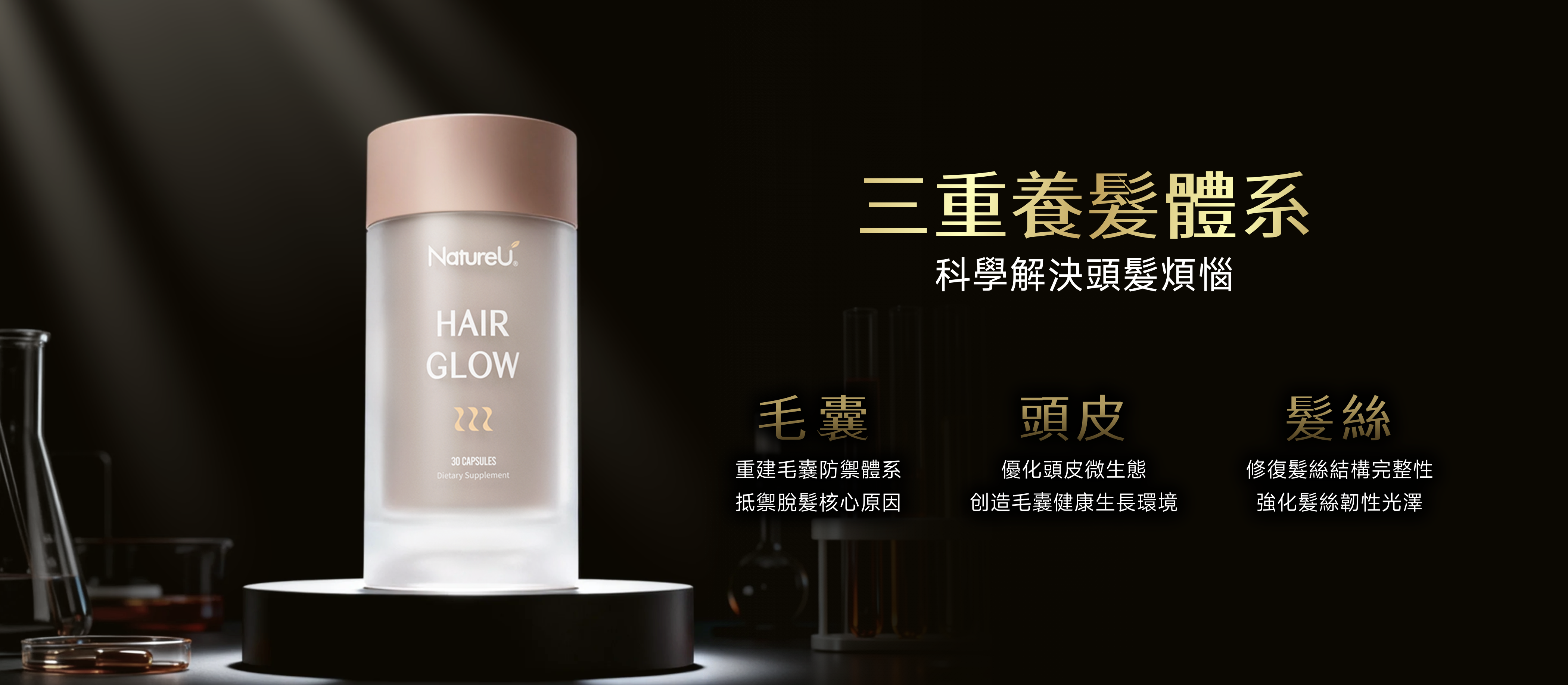 HairGlowPC_08f1f822-b3f2-4e59-98ce-e38a73bad9b4.png