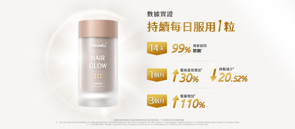 HairGlowPC_2f1e1d49-e49d-4c69-a551-cefb4a30c06c.png