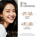 NatureU LushMaster™+鋸棕櫚+生物素+角蛋白肽等 防脫烏密囊 Hair Glow 30粒/瓶