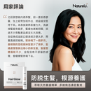 NatureU LushMaster™+鋸棕櫚+生物素+角蛋白肽等 防脫生髮飲 Hair Glow 15管/盒
