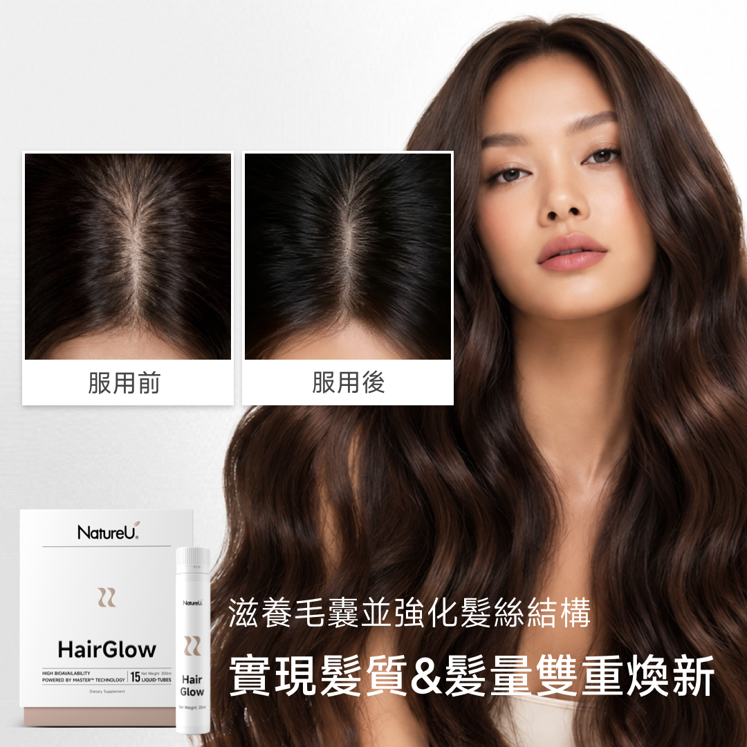 NatureU LushMaster™+鋸棕櫚+生物素+角蛋白肽等 防脫生髮飲 Hair Glow 15管/盒