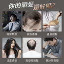 NatureU LushMaster™+鋸棕櫚+生物素+角蛋白肽等 防脫生髮飲 Hair Glow 15管/盒
