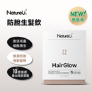 NatureU LushMaster™+鋸棕櫚+生物素+角蛋白肽等 防脫生髮飲 Hair Glow 15管/盒