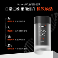 NatureU 勁 松樹皮提取物+L-瓜氨酸 煥活勁能囊 MojoMax 15粒/瓶