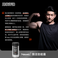 NatureU 勁 松樹皮提取物+L-瓜氨酸 煥活勁能囊 MojoMax 15粒/瓶