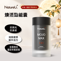 NatureU MojoMax 煥活勁能囊 松樹皮提取物+L-瓜氨酸 15粒/瓶
