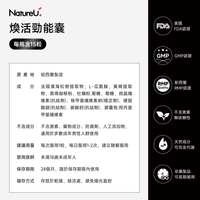 NatureU 勁 松樹皮提取物+L-瓜氨酸 煥活勁能囊 MojoMax 15粒/瓶