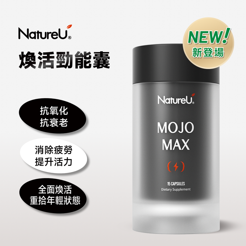 NatureU 勁 松樹皮提取物+L-瓜氨酸 煥活勁能囊  15粒/瓶