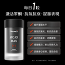 NatureU 勁 松樹皮提取物+L-瓜氨酸 煥活勁能囊 MojoMax 15粒/瓶