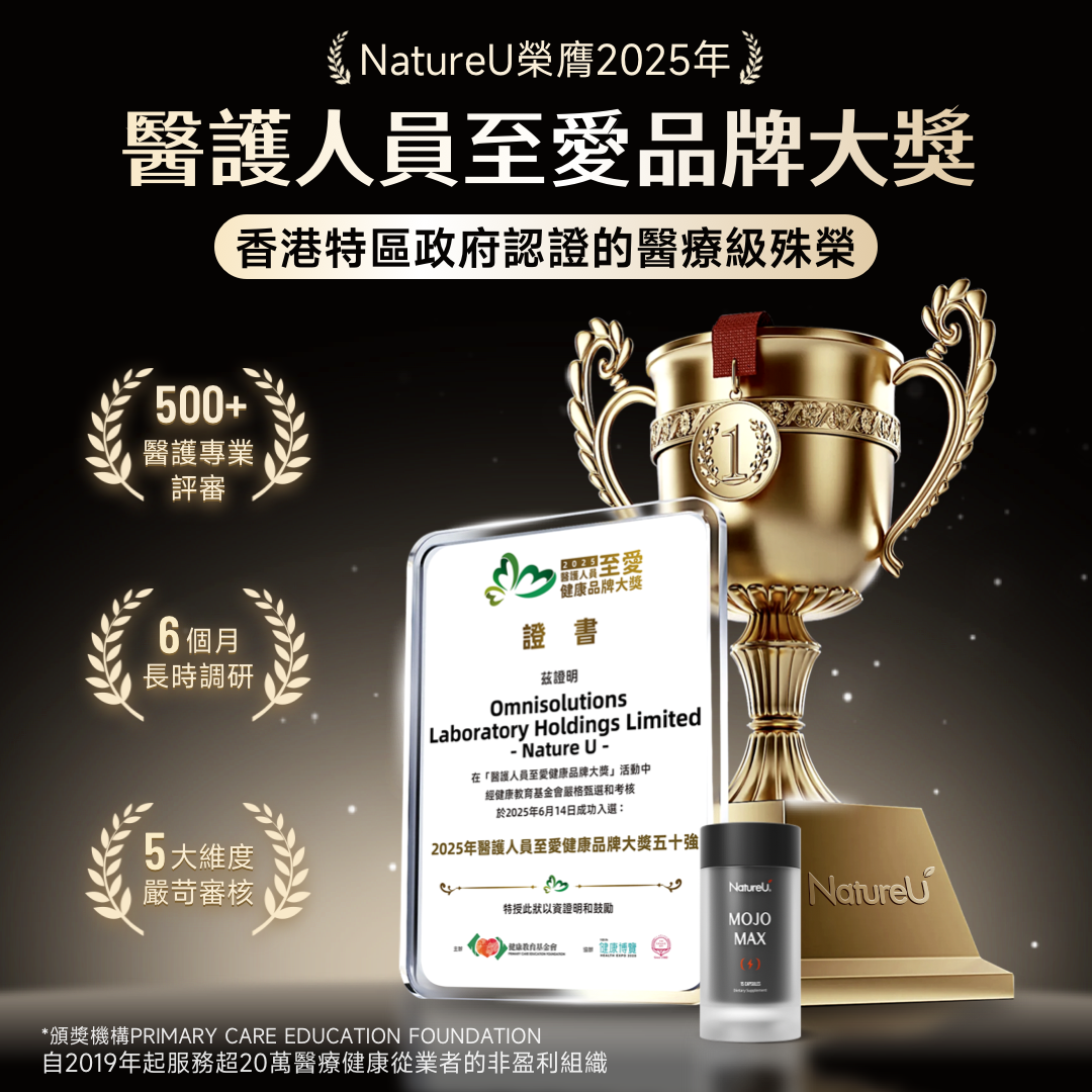 NatureU 勁 松樹皮提取物+L-瓜氨酸 煥活勁能囊 MojoMax 15粒/瓶