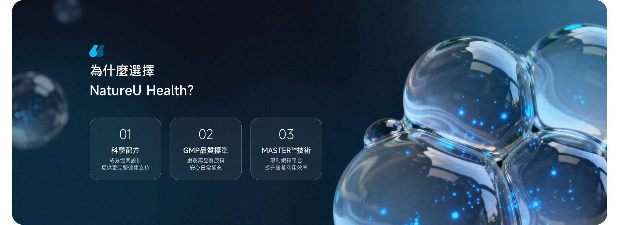NatureU_Health_PC_2078x757_a3d11917-8a2a-4f5f-a88e-6897bffd54b6.png
