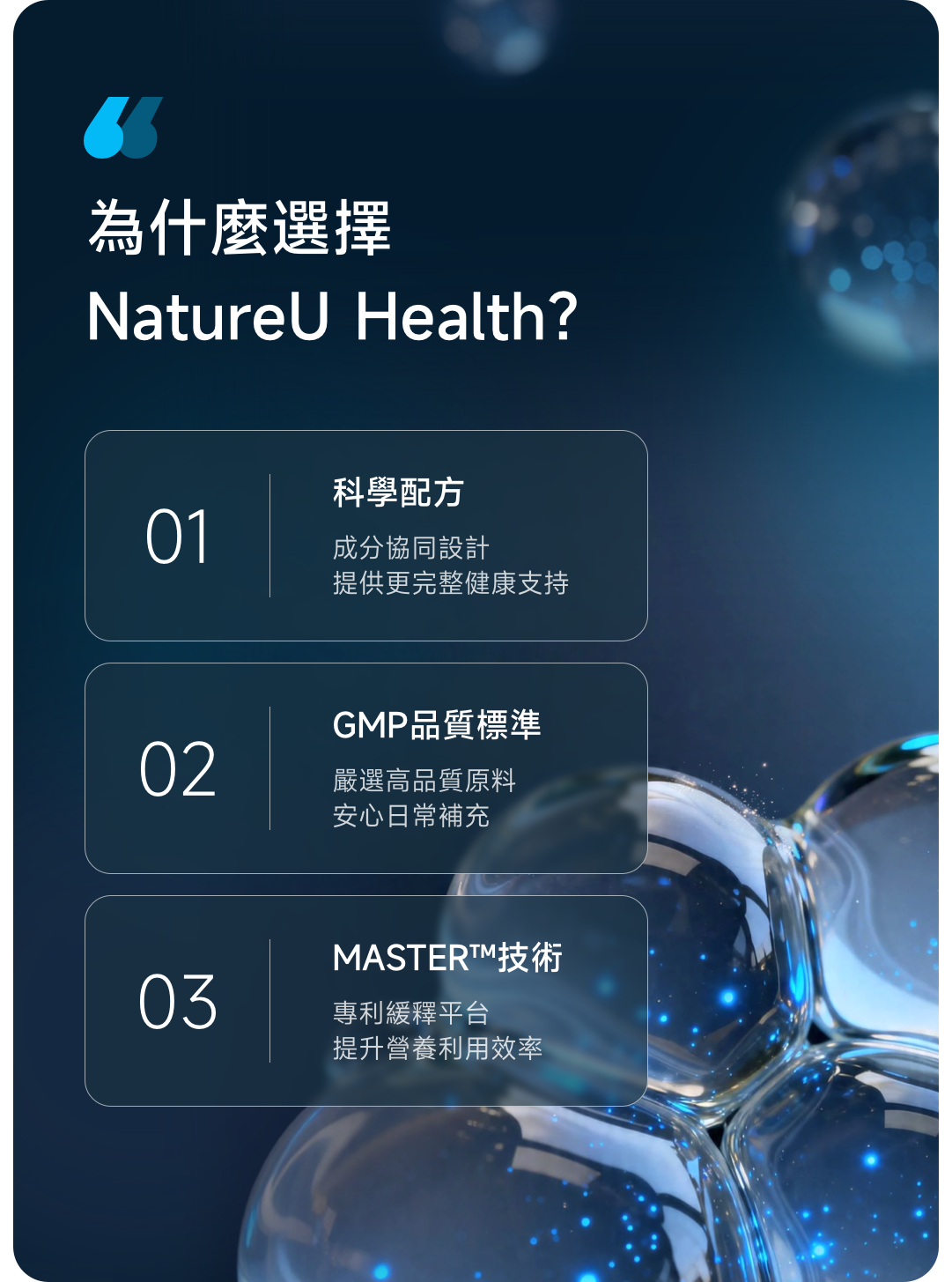 NatureU_Health_m_1081x1455_2970a7b0-4615-4afd-9638-ab03ea91b676.png