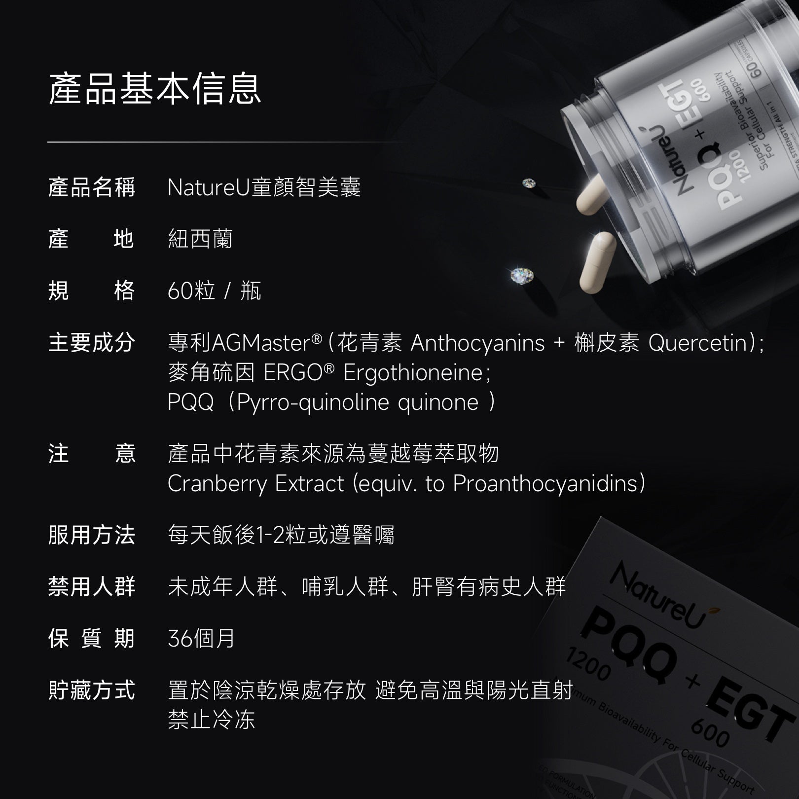 NatureU 童顏智美囊 PQQ+ERGO®+AGMaster®60粒/瓶