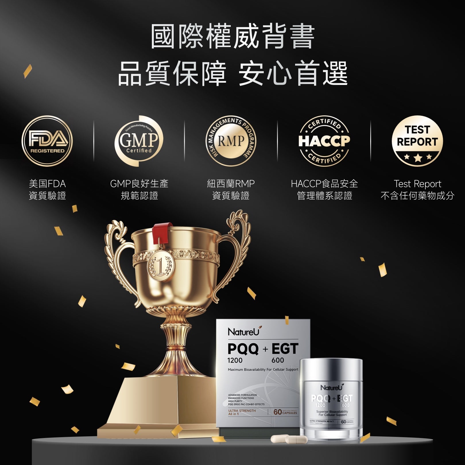 NatureU 童顏智美囊 PQQ+ERGO®+AGMaster®60粒/瓶