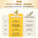 NatureU FitMaster® 高分子非洲芒果籽+綠茶萃取物+青咖啡+LG2055益生菌等 消腩燒脂囊 Body Burn Plus 60粒/瓶