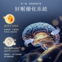 NatureU SWEET DREAMS 深睡片 SleepMaster® GABA+酪蛋白肽  Deep Sleep 15粒/瓶