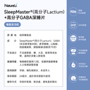 NatureU SWEET DREAMS 深睡片 SleepMaster® GABA+酪蛋白肽  Deep Sleep 15粒/瓶