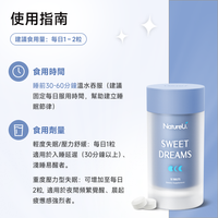 NatureU SWEET DREAMS 深睡片 SleepMaster® GABA+酪蛋白肽  Deep Sleep 15粒/瓶