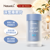 NatureU Sweet Dreams 深度睡眠片 SleepMaster®酪蛋白肽 + GABA 15粒/瓶