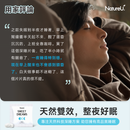NatureU 眠 GABA+ 酪蛋白肽 深睡片 Deep Sleep 三粒體驗裝