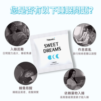 NatureU 眠 GABA+ 酪蛋白肽 深睡片 Deep Sleep 三粒體驗裝
