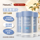 NatureU Sweet Dreams 深度睡眠片 15粒/瓶（3瓶特惠装）