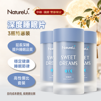 NatureU Sweet Dreams 深度睡眠片 15粒/瓶（3瓶特惠装）