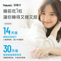 NatureU 眠 GABA+ 酪蛋白肽 深睡片 Deep Sleep 三粒體驗裝