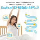 NatureU 眠 GABA+ 酪蛋白肽 深睡片 Deep Sleep 三粒體驗裝