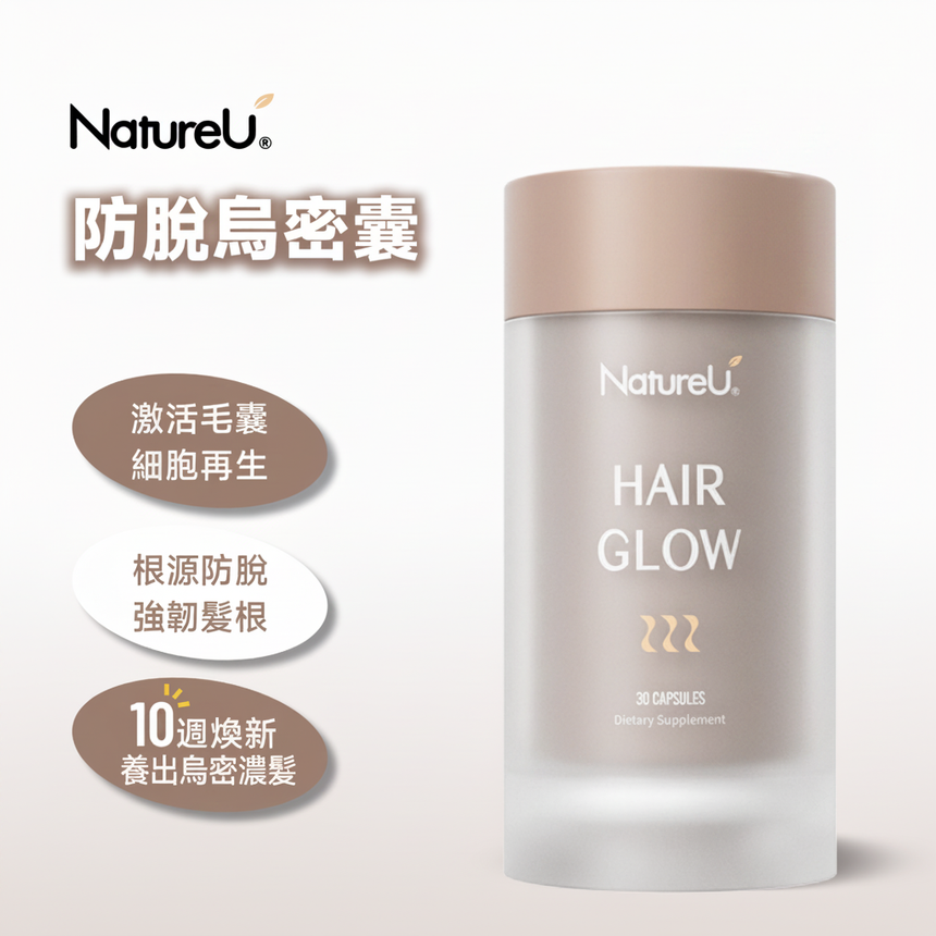 NatureU 髮 防脫烏密囊 獨家專利LushMaster™+鋸棕櫚+生物素+角蛋白肽等 30粒/瓶