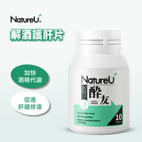 NatureU 酔友 水飛薊+厚朴酚+高分子薑黃素 解酒護肝片 Cheers Friends 10粒/瓶（效期至 2026.9.21 日常服用不影響效果 小量囤正合適）