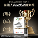 NatureU MojoMax 煥活勁能囊 松樹皮提取物+L-瓜氨酸 15粒/瓶